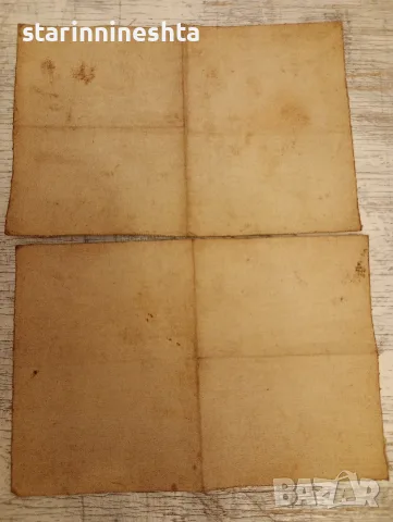 Rare 1924 & 1931 Bulgaria Brewery Proshek Documents – Early Automotive History Garage, снимка 2 - Колекции - 41628884