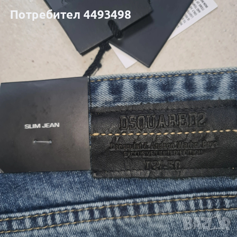 Тотална разпродажба-Унисекс дънки-DSQUARED 2-от 350лв , снимка 10 - Дънки - 53478800