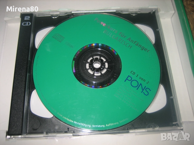 Курс по БЪЛГАРСКИ за немскоговорящи - учебник + 2 CDs, снимка 6 - Чуждоезиково обучение, речници - 52875842