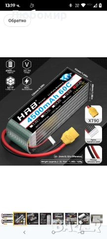 HRB 6S Lipo батерия 22.2 V 4500 mAh 60C Lipo батерия с XT90 щепсел клас A+ за RC коли бъгита

1 бр, снимка 5 - Друга електроника - 50828848