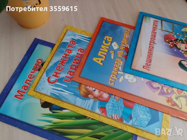 комплект от 4 детски книжки с приказки, снимка 2 - Детски книжки - 41862332