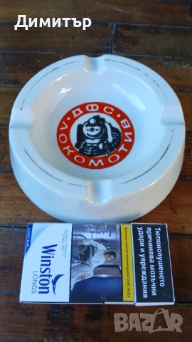 Голям пепелник Локомоъив София, снимка 2 - Антикварни и старинни предмети - 51118398