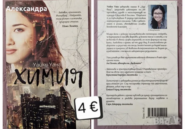 Съвременна художествена проза, снимка 11 - Художествена литература - 56172539