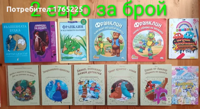 Детски книги с приказки , снимка 13 - Детски книжки - 52774418