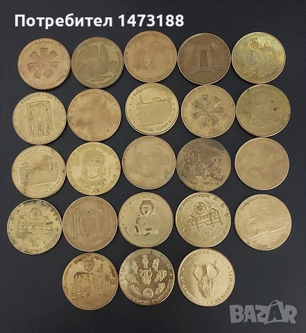 Монети от туристически обекти 