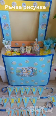 Украса тема Бинго и Блуи, снимка 8 - Декорация за дома - 42036526