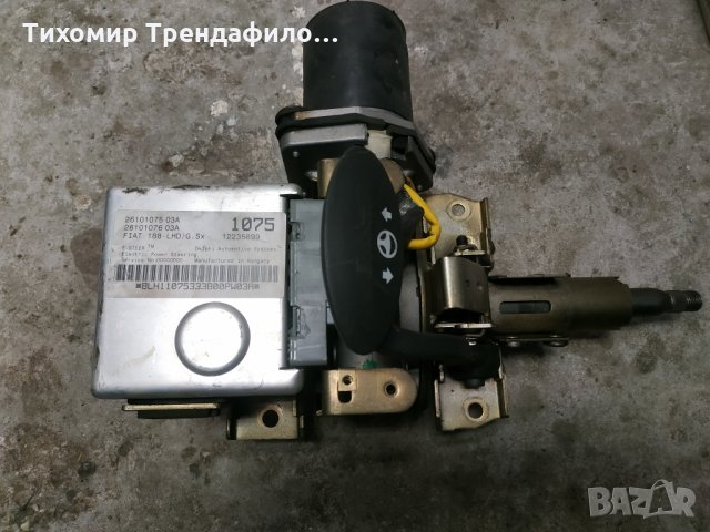 26101075 03A, 26101076 03A, Fiat 188-LHD, 1075, 12235899 ELECTRIC POWER STEERING серво за фиат пунто, снимка 6 - Части - 34226664