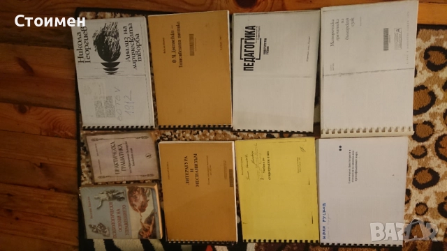 Материали по българска филология , снимка 6 - Ученически пособия, канцеларски материали - 51891751