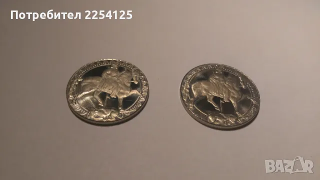 нумизматика, снимка 2 - Нумизматика и бонистика - 47524966