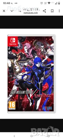 Shin Megami Tensei V: Vengeance - Nintendo Switch

