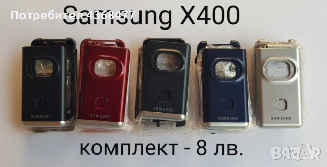 Панели за Samsung X200, X400, T200, T400, A100, X460, S300, X430, A300, S200, D500, снимка 2 - Резервни части за телефони - 50618123