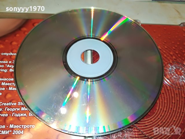 СЛАВИ ТРИФОНОВ ЦД 0104231900, снимка 15 - CD дискове - 40218622