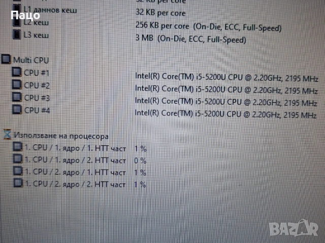 MEDION AKOYA P7639/17.3-инчов  /Intel Core i5-5200/, снимка 4 - Лаптопи за дома - 53801923