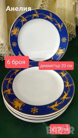 Чинии с елени