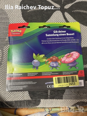 Pokémon TCG: Enhanced 2-Pack Blister (Myrapla, Duflor, Giflor) - Немски (DE), снимка 2 - Колекции - 55753652