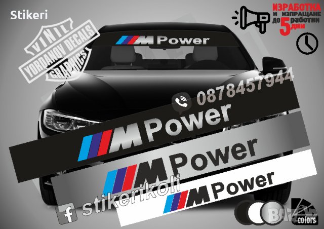 Сенник BMW M Power в Аксесоари и консумативи в гр. Бургас - ID36606710 —  Bazar.bg