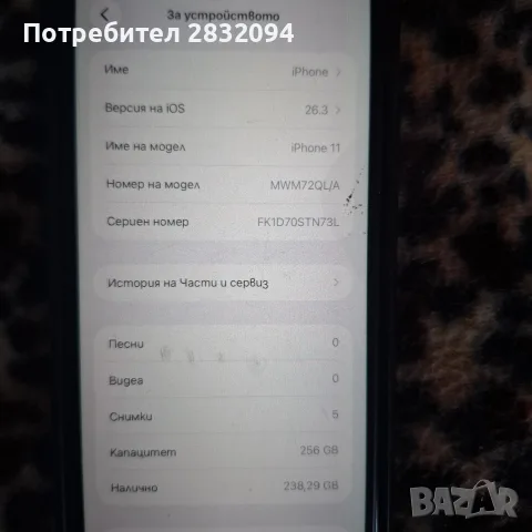 Apple Aphone 11 , снимка 2 - Apple iPhone - 56238677