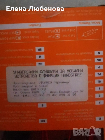 слушалки с функция hands free , снимка 4 - Слушалки, hands-free - 51978679