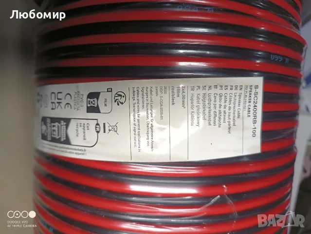 sonero® 100 метра 2x4.00mm² CCA кабел за високоговорител / кабел , снимка 7 - Тонколони - 56215385
