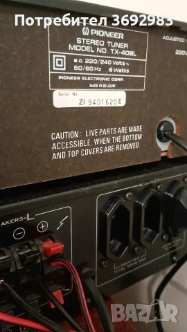 pioneer усилвател+тунер, снимка 13 - Аудиосистеми - 56060952