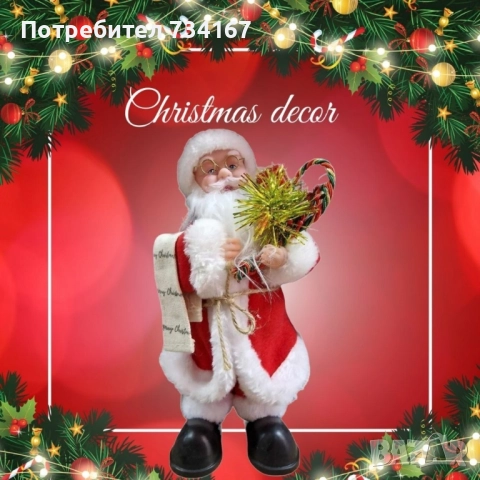 Декоративна фигурка Дядо Коледа. Височина: 30см. , снимка 2 - Декорация за дома - 51881924
