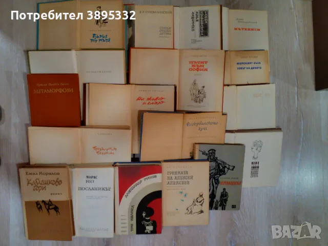 Продавам мои собствени използвани книги, снимка 13 - Художествена литература - 42985482