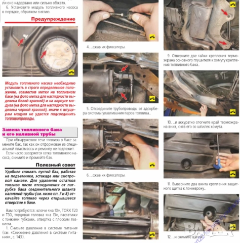 Форд Фокус-6 модела.Ръководства за техн.поддръжка и ремонт/на СD /, снимка 5 - Специализирана литература - 52001496