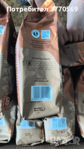 Лаваца крема е арома / Lavazza crema e aroma внос от Германия , снимка 5 - Кутии за храна - 55952624