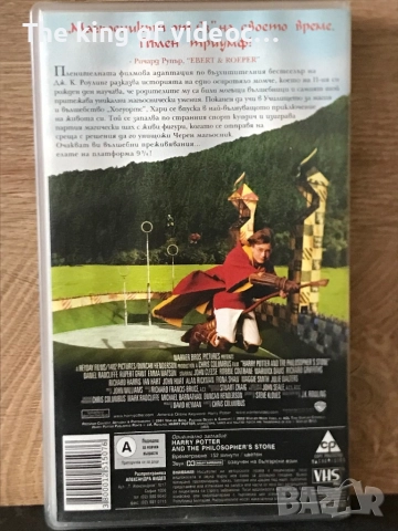 Видеокасети Хари Потър трилогия VHS, снимка 4 - Други жанрове - 52546900