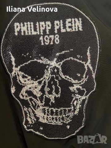 Яке Philip Plein, снимка 1 - Якета - 42364310