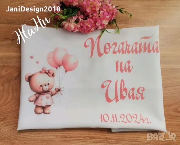 месал за разчупване на питката с името на детето и датата на празника за погача 