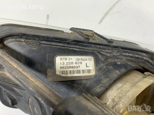 Халогени Опел Инсигния Halogeni Opel Insignia 13226829R (08-16)г. 13226828L , снимка 5 - Части - 51498618