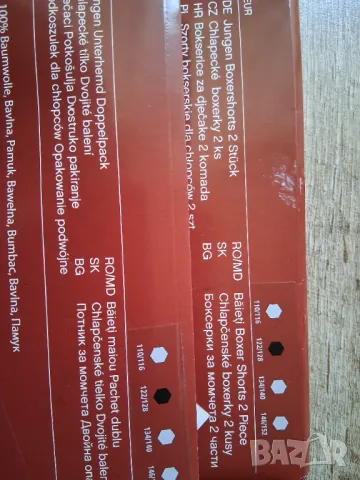 к-т потник 2бр. с боксер 2бр. Lego, снимка 8 - Детско бельо и бански  - 50051611