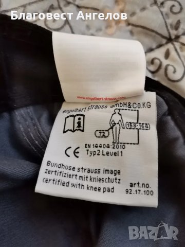 Работен панталон Щраус р/р М, снимка 5 - Панталони - 49316830