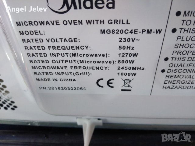 микровълнова фурна , снимка 2 - Микровълнови - 39499481