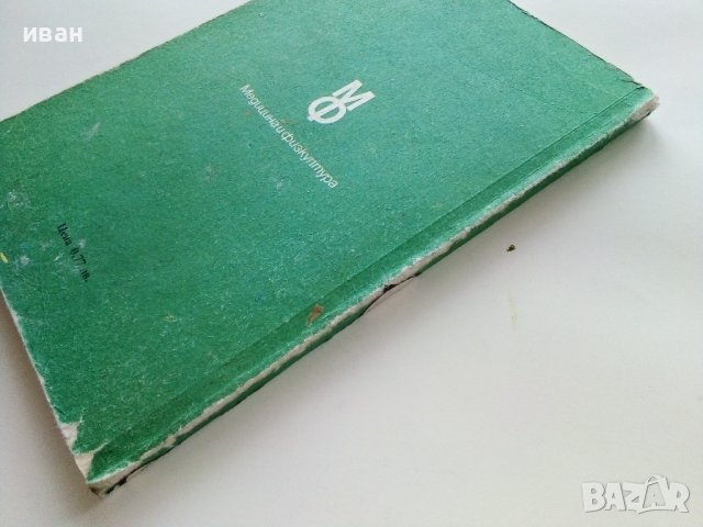 Излишните килограми - С.Ханджиев - 1987г., снимка 7 - Други - 38971401