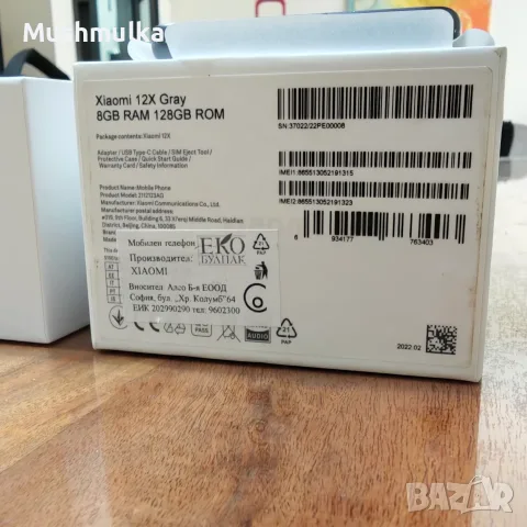 Продавам Xiaomi 12X Gray (8GB RAM / 128GB ROM) – Пълен комплект с 67W зарядно + калъф, снимка 3 - Xiaomi - 56151938