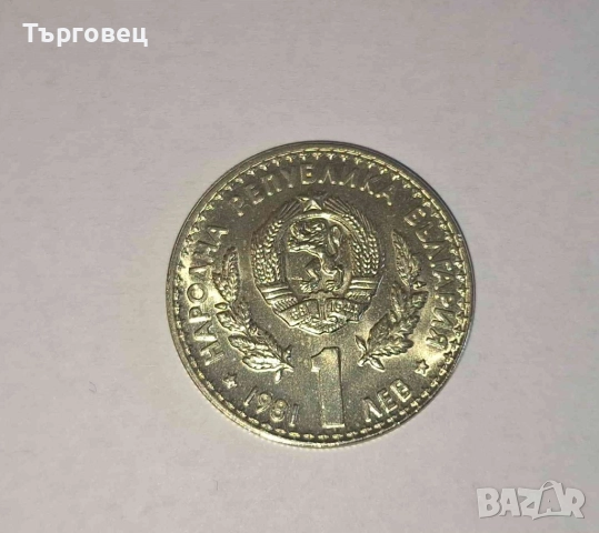 Лот от 3 броя юбилейни монети 1981г. Световно Ловно Изложение 5лв., 2 лв. и 1 лв. , снимка 10 - Нумизматика и бонистика - 51530557