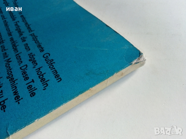 Книга за авиомоделизъм, снимка 12 - Колекции - 36199126