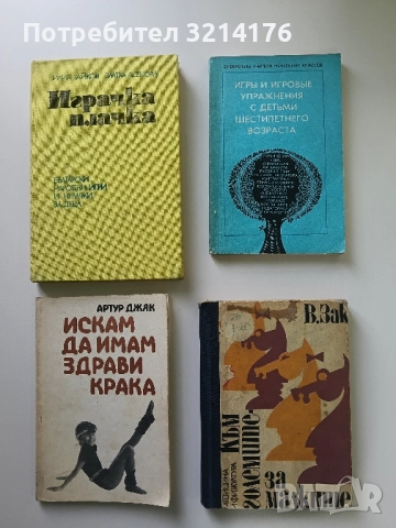 Игры и игровые упражнения с детьми шестилетнего возраста – Ред. Е. И. Коваленко
