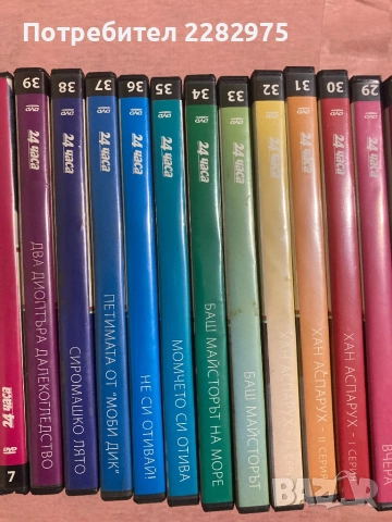 DVD Мачове ЦСКА Левски + БГ филми 39 броя, снимка 7 - DVD филми - 52446290