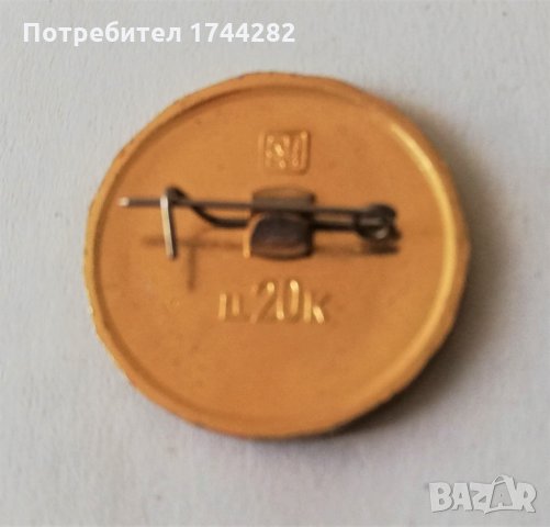 Значка  15 - Хвальнск, снимка 2 - Колекции - 35725679