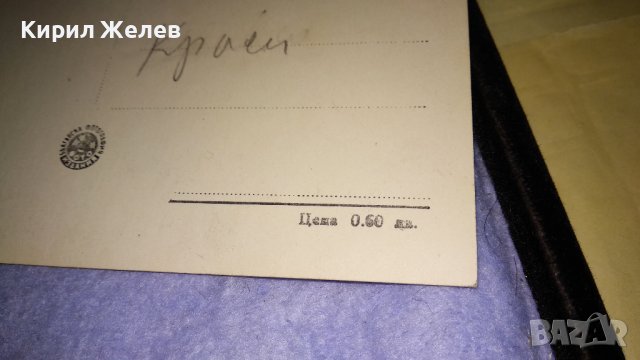 КЪТ от ЮНДОЛА - СТАРА КОЛЕКЦИОНЕРСКА ПОЩЕНСКА КАРТИЧКА РЯДКА 32480, снимка 6 - Филателия - 38724815