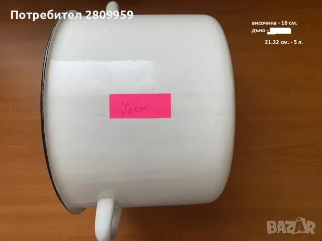 Емайлирана тенджера с капак, снимка 6 - Съдове за готвене - 50309542