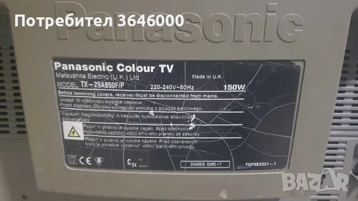 Телевизор Panasonic, 29", най-добрият 4:3, с Dolby Digital 5.1 и DTS 5.1, снимка 3 - Телевизори - 55800710