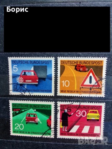 Германия - ФРГ - 1971год.