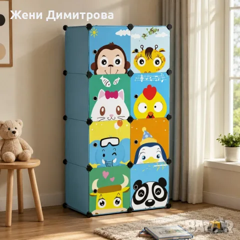 Детски модулен гардероб с 8 отделения - Шкаф за дрехи, обувки и играчки
