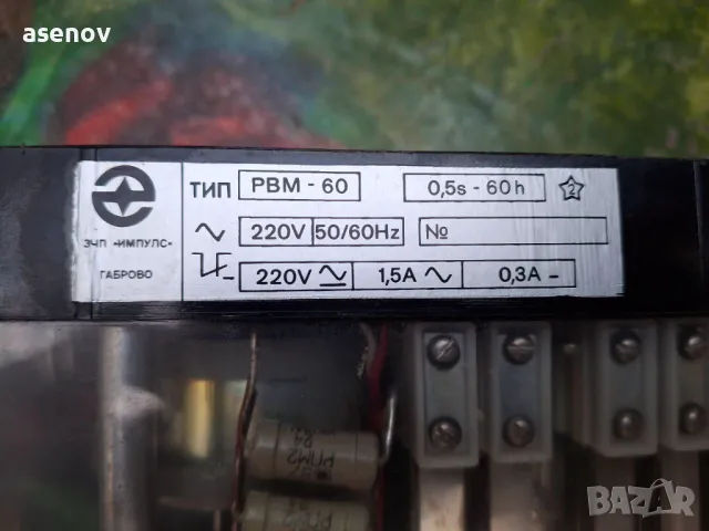 моторно реле, снимка 5 - Други машини и части - 47269037