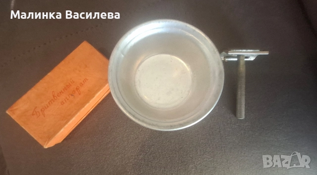 Бръснарски принадлежности