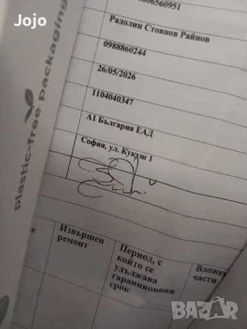 Motorola G86 5G нов, снимка 3 - Motorola - 56188709